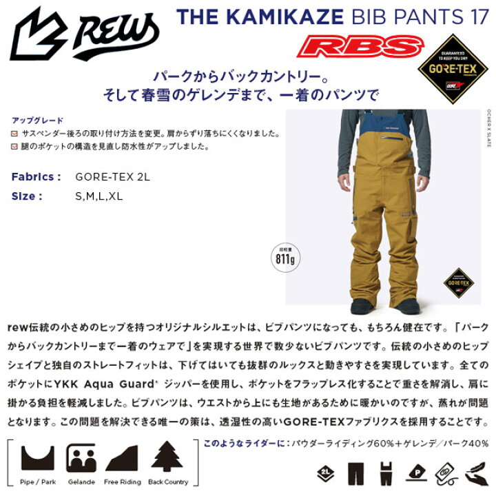 楽天市場】REW 22-23 KAMIKAZE BIB PANTS アールイーダブリュー 