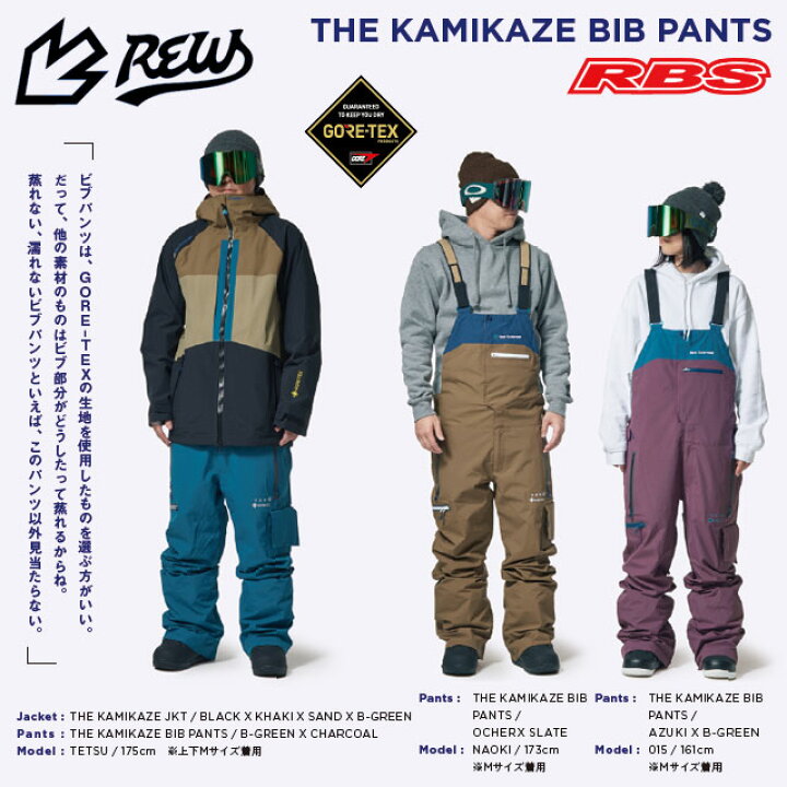 楽天市場】REW 22-23 KAMIKAZE BIB PANTS アールイーダブリュー  