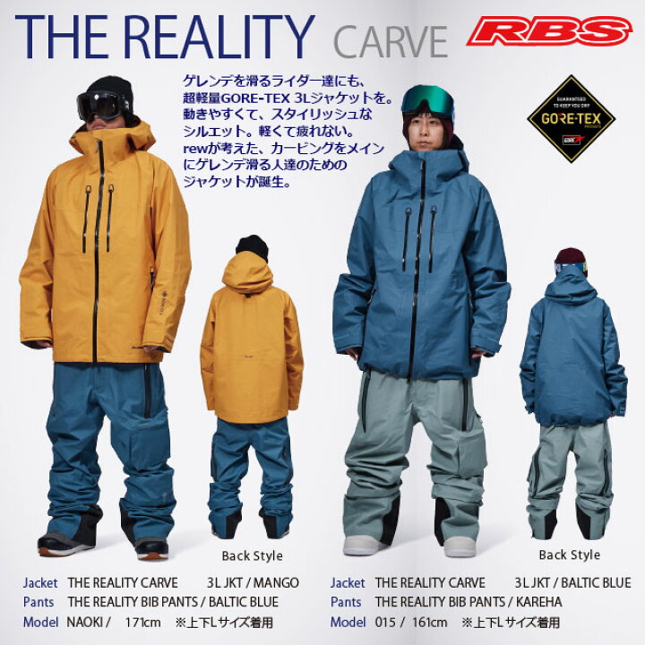 楽天市場】REW 25-26 REALITY BIB パンツ GORE-TEX ゴアテックス  