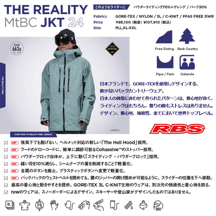 楽天市場】REW 25-26 THE REALITY MtBC ジャケット GORE-TEX 3L 