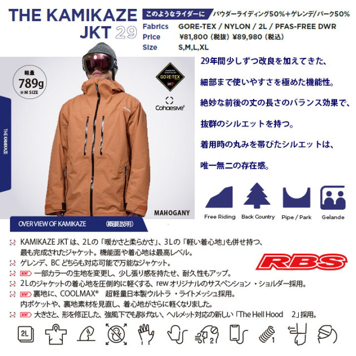 REW スノーボード ウェア 上下セット Mサイズ 楽天市場】REW（サイズ 