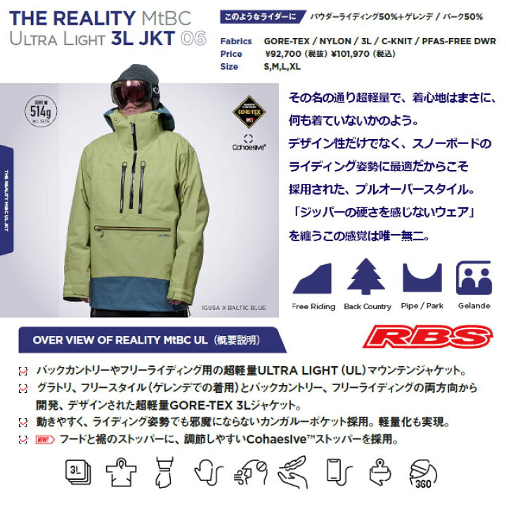 楽天市場】REW 26-27 THE REALITY MtBC UL 3L JACKET スノーボード 