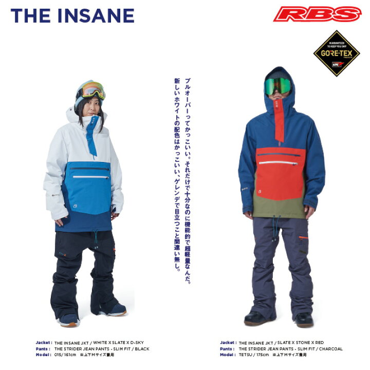 楽天市場】REW 20-21 THE INSANE JKT GORE-TEX 【スノーボード ウェア 