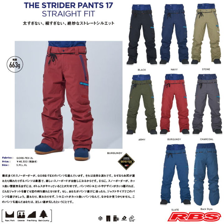 楽天市場】REW 20-21 THE STRIDER パンツ GORE-TEX ゴアテックス  