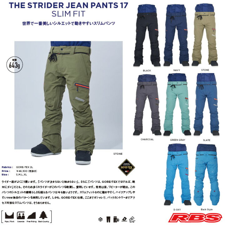 楽天市場】REW 20-21 THE STRIDER JEAN パンツ SLIM FIT GORE-TEX  