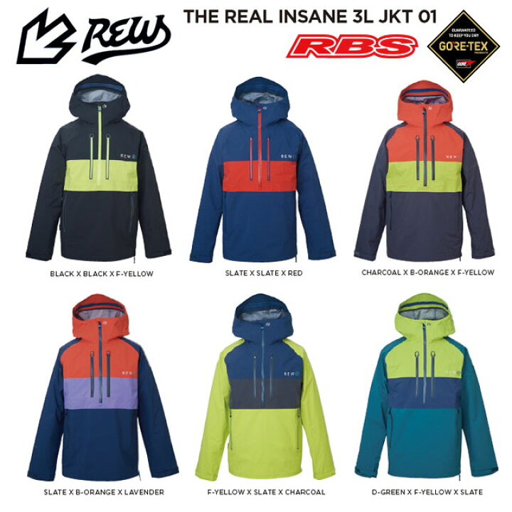 楽天市場】REW 21-22 THE REAL INSANE 3LAYER ジャケット GORE-TEX 