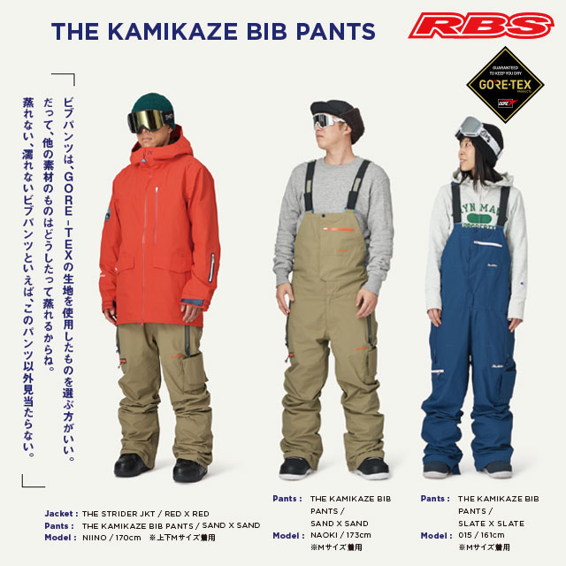 REW 21-22 THE KAMIKAZE BIB PANTS カミカゼ ビブ パンツ GORE-TEX ゴアテックス スノーボード ウェア  【送料無料 日本正規品】 | プロショップ RBS