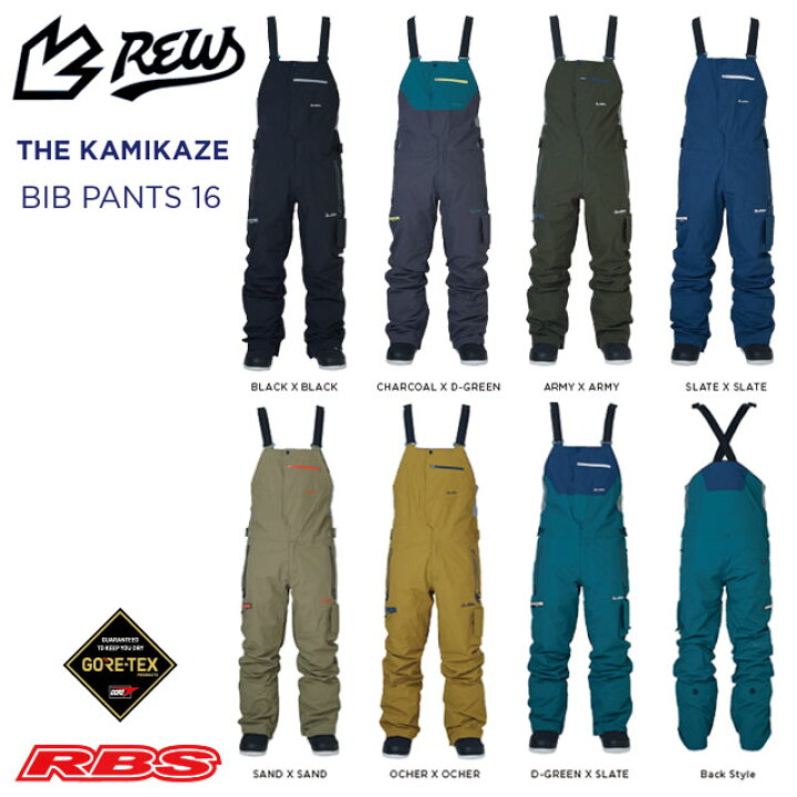 楽天市場】REW 21-22 THE KAMIKAZE BIB PANTS カミカゼ ビブ パンツ  