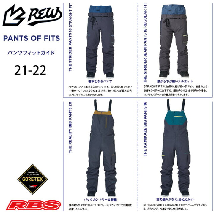 楽天市場】REW 21-22 REALITY BIB パンツ GORE-TEX ゴアテックス 