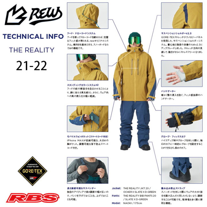 楽天市場】REW 21-22 THE REALITY JKT リアリティー ジャケット 【3  