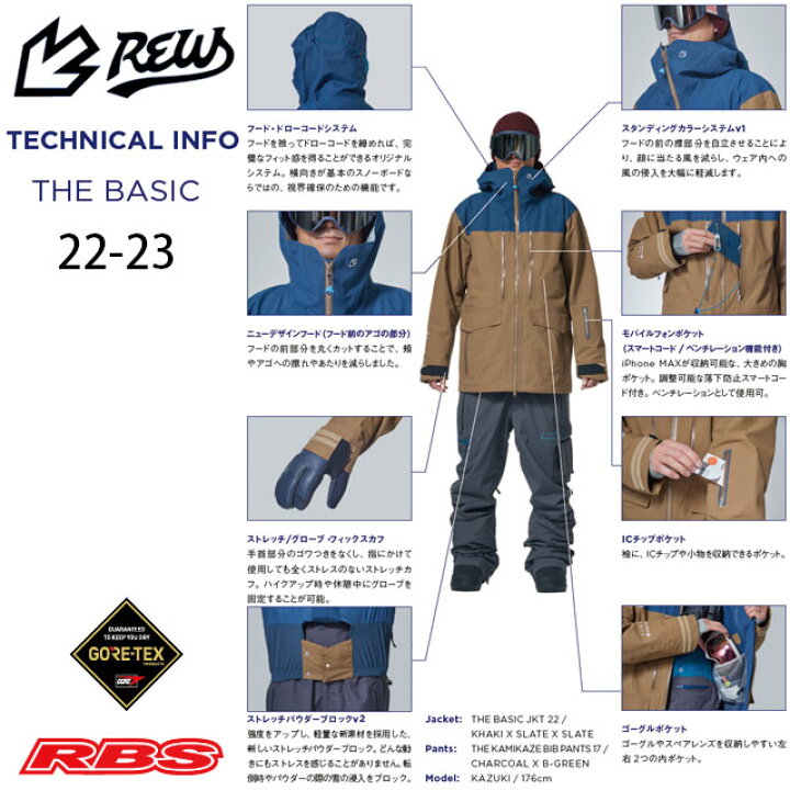 楽天市場】REW 22-23 BASIC JACKET アールイーダブリュー ベーシック 