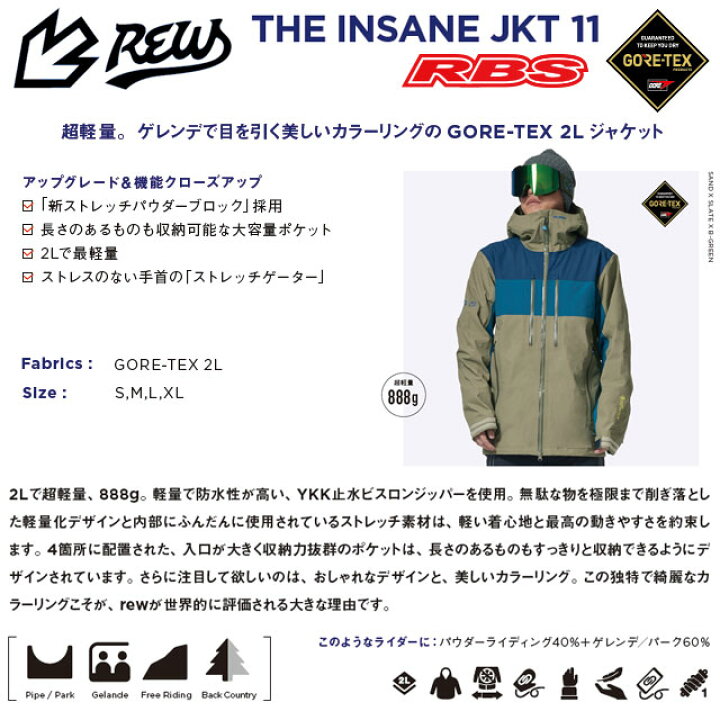 楽天市場】REW 22-23 THE INSANE JACKET アールイーダブリュー 
