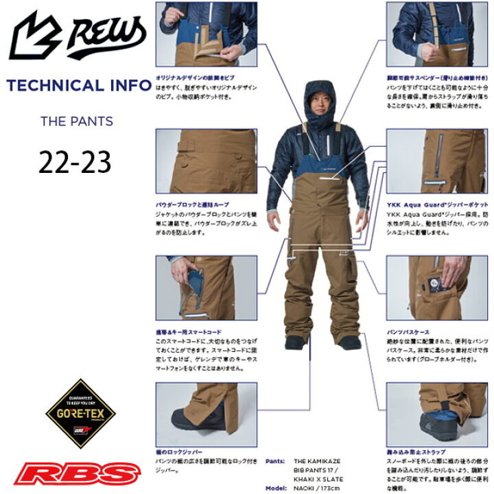 楽天市場】REW 22-23 KAMIKAZE BIB PANTS アールイーダブリュー 