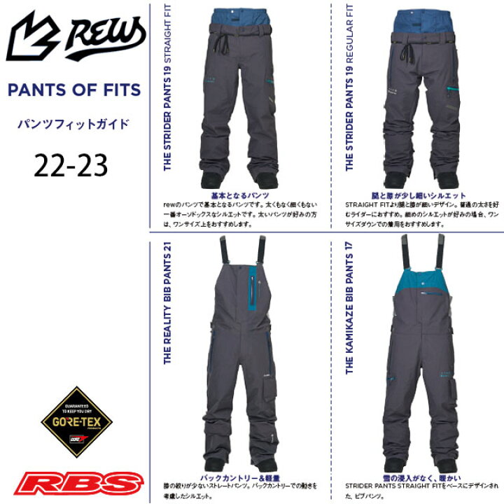 楽天市場】REW 22-23 KAMIKAZE BIB PANTS アールイーダブリュー  
