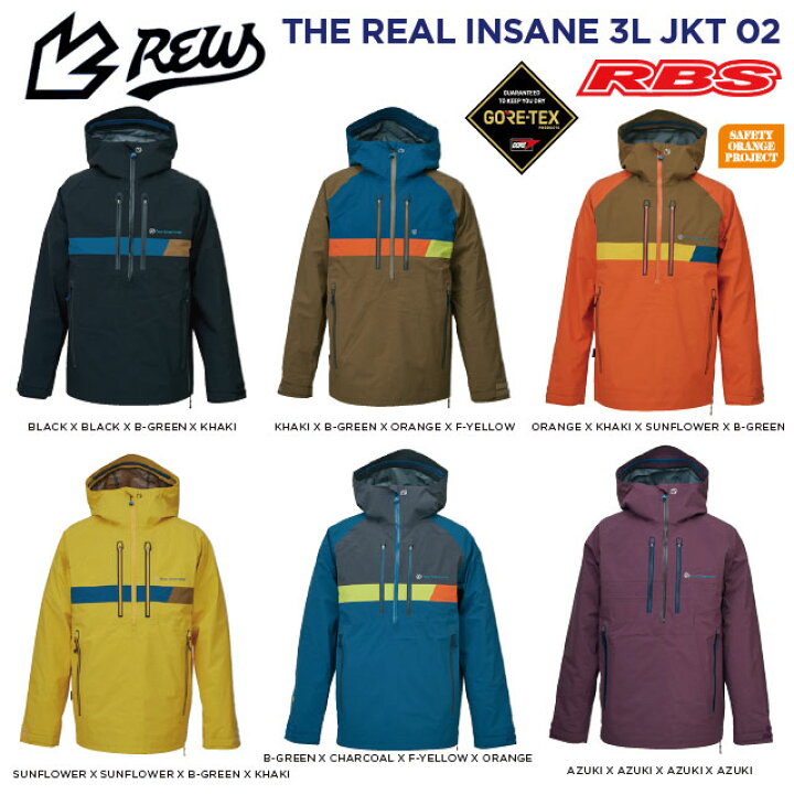 楽天市場】REW 22-23 THE REAL INSANE 3L JACKET アールイーダブリュー 