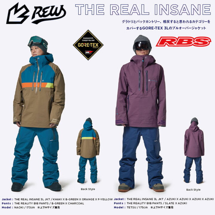 楽天市場】REW 22-23 THE REAL INSANE 3L JACKET アールイーダブリュー 