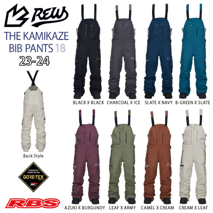楽天市場】REW 23-24 THE KAMIKAZE BIB PANTS カミカゼ ビブ パンツ  