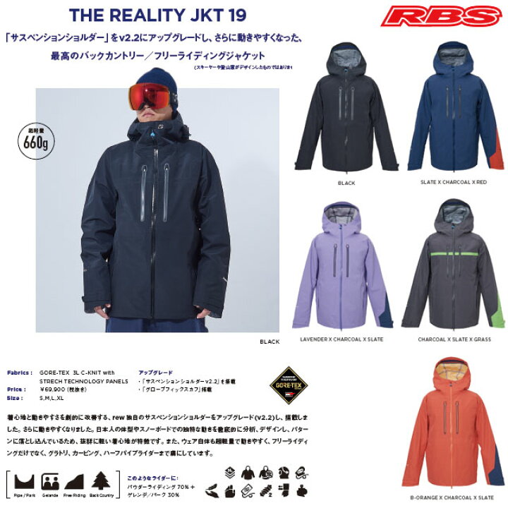 楽天市場】REW 20-21 THE REALITY JKT リアリティー ジャケット【3 