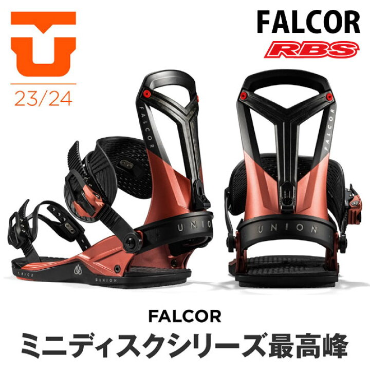 楽天市場】UNION BINDING 23-24 FALCOR ユニオン ファルコア トラビス  