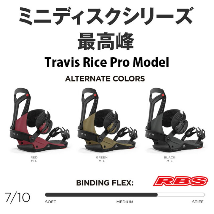 楽天市場】UNION BINDING 23-24 FALCOR ユニオン ファルコア トラビス  