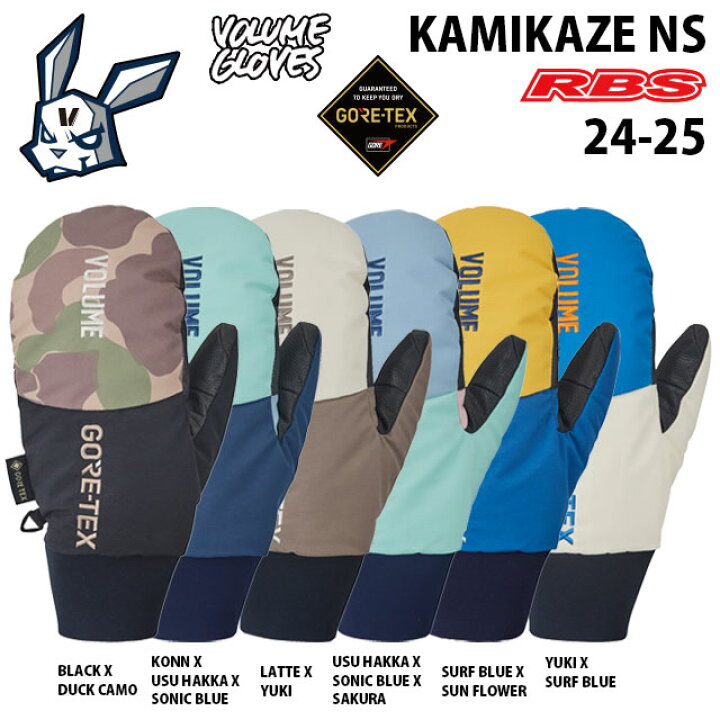 楽天市場】VOLUME グローブ 24-25 KAMIKAZE NS ボリュームグローブ 