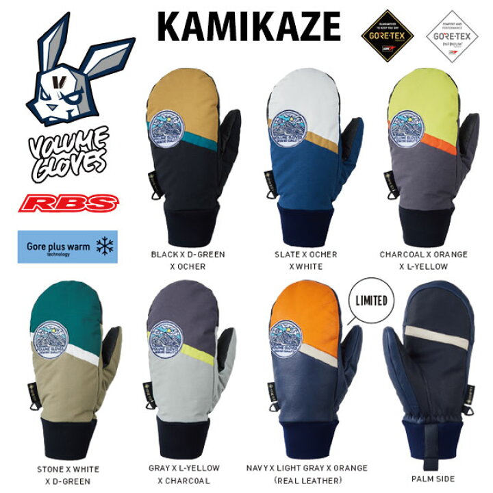 楽天市場】VOLUME GLOVES 21-22 KAMIKAZE GORE-TEX カミカゼ 