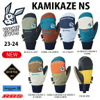 VOLUME GLOVES 23-24 KAMIKAZE NS カミカゼ GORE-TEX ゴアテックス ミトン レザー 本革 カミカゼ リミテッド モデル ボリューム スノーボード グローブ 【新品未開封 送料無料 日本正規品】