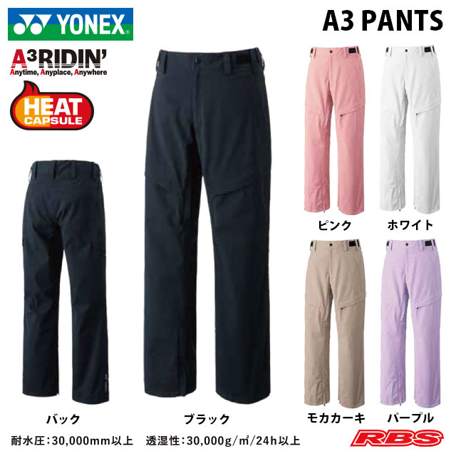 YONEX 21-22 A3 PANTS ヨネックス パンツ 【スノーボード ウェア 防水 撥水 21-22】【SW8564 送料無料 日本正規品】  | プロショップ RBS