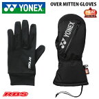 YONEX OVER MITTEN GLOVES 【スノーボード オーバー ミトン グローブ 23-24】【GAC67 24-25 送料無料 新品未開封 日本正規品】