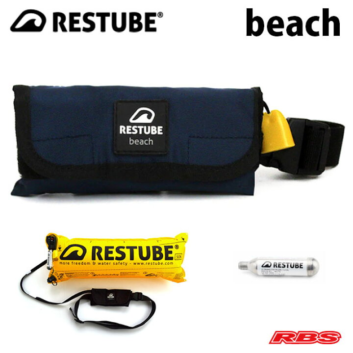 楽天市場】RESTUBE （レスチューブ） Beach ビーチ MarineBlue 【水難 