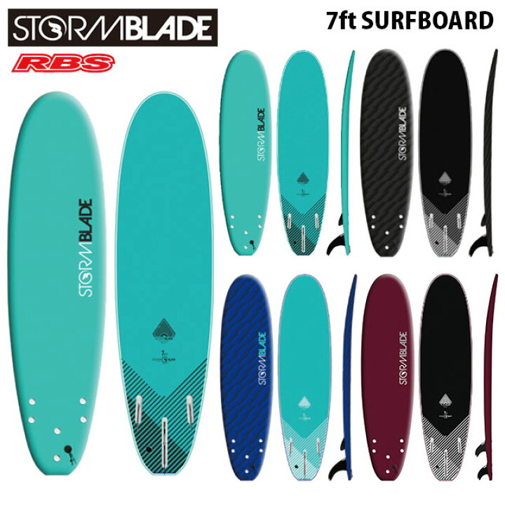 楽天市場】STORM BLADE ストームブレード 7ft SURF BOARD TURQUOISE 