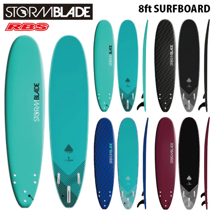 楽天市場】STORM BLADE ストームブレード 8 SURFBOARD 【サーフィン  