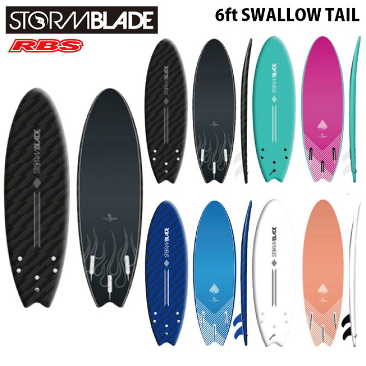 楽天市場】STORM BLADE ストームブレード 6 SWALLOW TAIL 【サーフィン  
