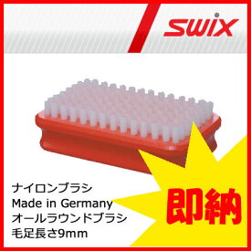 SWIX ナイロンブラシ 【スイックス】【スノーボード チューンナップ用品】【日本正規品】