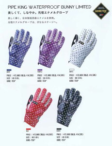VOLUME GLOVES PIPEKING WATERPROOF BUNNY LIMITED GORE-TEX yXm[{[h O[uz{Ki