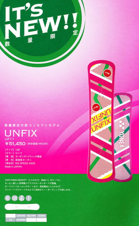楽天市場】【数量限定！】 11-12モデル☆販売中☆YONEX UNFIX 126  