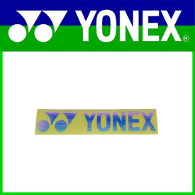 YONEX ステッカー S 【ヨネックス 日本正規品】