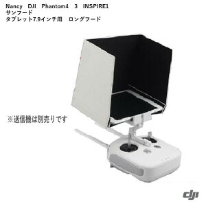 yŋzzNancy DJI Phantom4 INSPIRE1 Tt[h ^ubg7.9C`p Ot[h IpadminiȂǂ