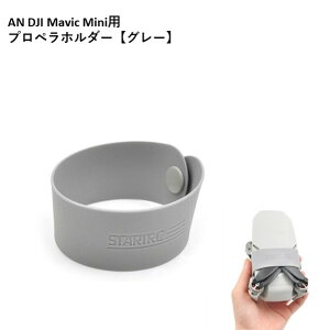 �y�ŋ��z���zNancy DJI MINI 2 �p �v���y���z���_�[�y�O���[�z�@�}�r�b�N�~�j�@�p�@�A�N�Z�T���[ �p�[�c