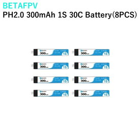 【あす楽】BETAFPV バッテリー PH2.0 300mAh 1S 30C Battery(8PCS) 【BETA 65Sなどに 2022Ver.は利用不可】小型　ドローン用　レース