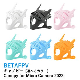 【あす楽】BETAFPV キャノピー Canopy for Micro Camera 2022【選べるカラー】(Meteor65【ELRS 2.4G】などに)