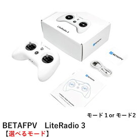 【あす楽】BETAFPV LiteRadio 3 Radio Transmitter 送信機【ELRSバージョン】（技適証明取得済み）【選べるMODE】
