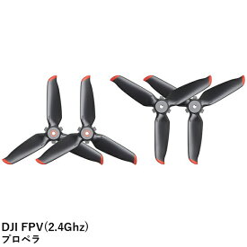 【TIMESALE】DJI FPV プロペラ
