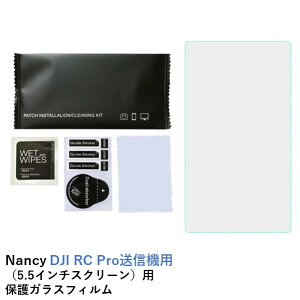�y�ŋ��z���zNancy DJI RC Pro���M�@�p �i5.5�C���`�X�N���[���j�p �ی�K���X�t�B�����yMavic 3�V���[�Y/AIR 2S/Mini 3 Pro�z