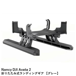 �y�ŋ��z���zNancy DJI Avata 2�p �܂肽���ݎ������f�B���O�M�A �O���[�yDJI Avata 2�z