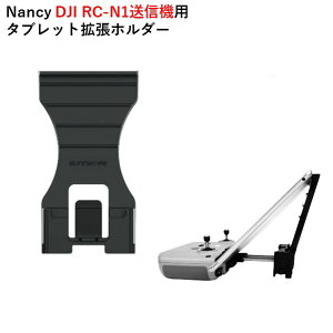 �y�ŋ��z���zNancy DJI RC-N1���M�@�p �^�u���b�g�g���z���_�[�yMavic 3/MINI 2/AIR 2S/AIR 2�z