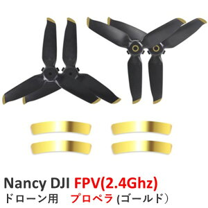 �y�ŋ��z���zNancy DJI FPV(2.4Ghz) �h���[���p�@�v���y�� �y�S�[���h�z�yOUTLET SALE�z�y�݌Ɍ���z