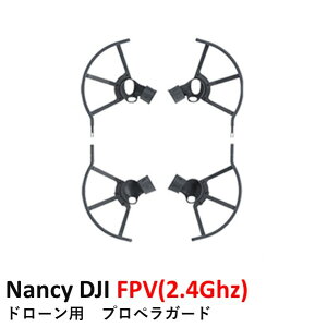 �y�ŋ��z���zNancy DJI FPV(2.4Ghz) �h���[���p�@�v���y���K�[�h�yOUTLET SALE�z�y�݌Ɍ���z