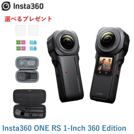 【SALE】【あす楽】Insta360 ONE RS 1-Inch 360 Edition【選べるプレゼント】