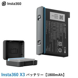 【あす楽】Insta360 X3 純正 バッテリー【1800mAh】国内正規品